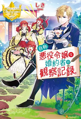 逆风少年与机械心 热血动漫