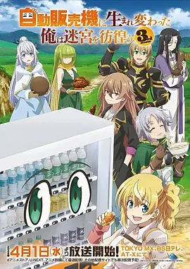 银河废品回收站 太空动画